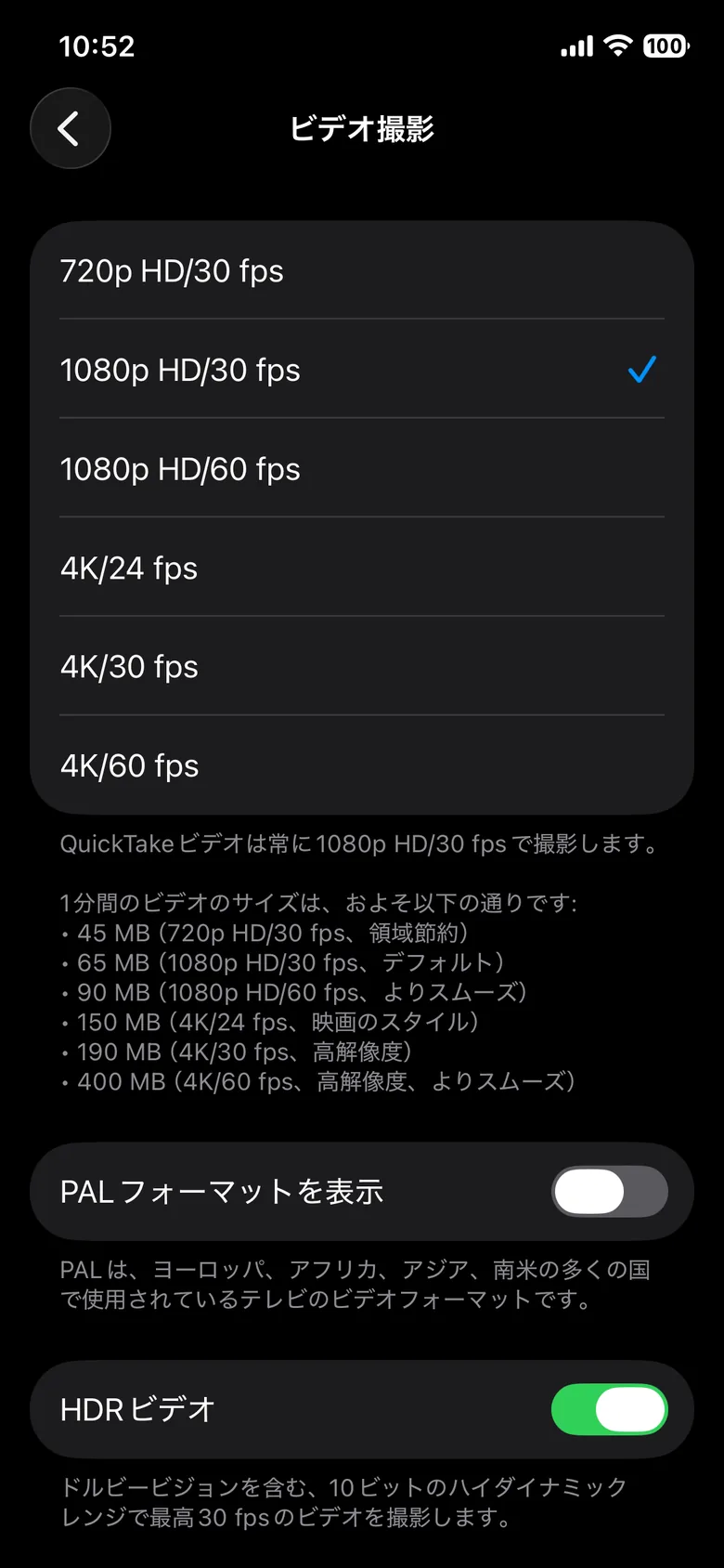 iPhoneの「設定」→「カメラ」→「ビデオ撮影」画面。1分間のビデオのサイズが45MB〜400MBとモード別に表示されている